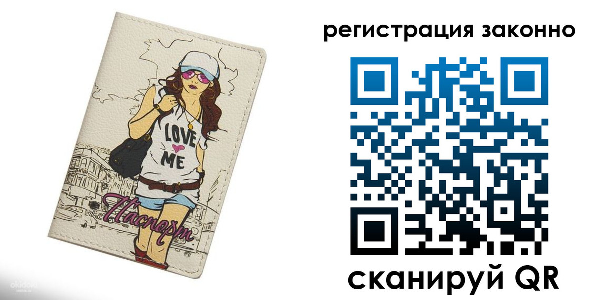 прописка паспорт в Полевском