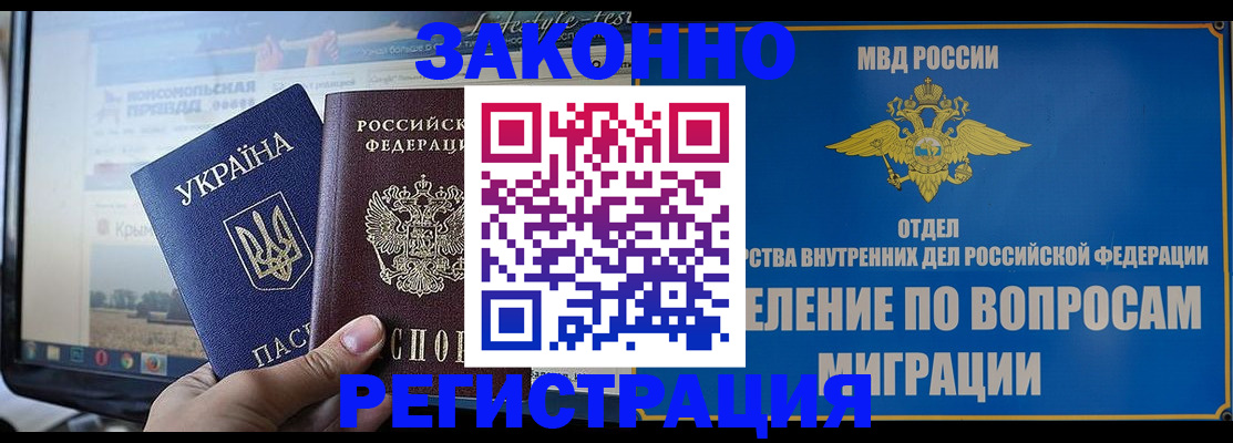 временная прописка в Полевском